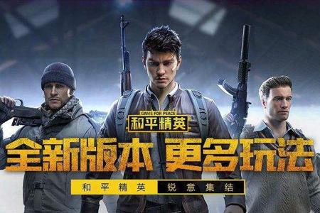 和平精英免费透视辅助排行(和平精英透视辅助下载) 和平精英免费透视辅助排行(和平精英透视辅助下载)