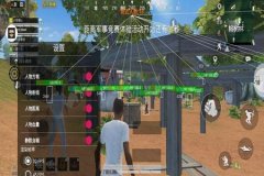 和平精英免费外挂（和平精英外挂合集）