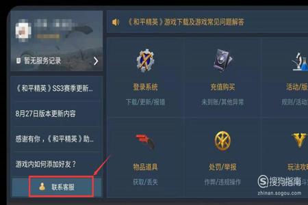 和平精英t外挂是什么(和平精英外挂到底是什么) 和平精英t外挂是什么(和平精英外挂到底是什么)