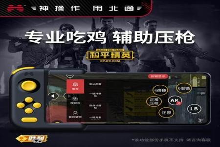 苹果手机和平精英隐藏外挂(苹果手机和平精英有外挂吗) 苹果手机和平精英隐藏外挂(苹果手机和平精英有外挂吗)