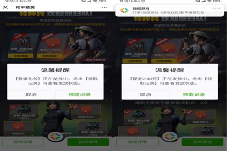 和平精英苹果系统辅助购买(和平精英苹果系统辅助官网) 和平精英苹果系统辅助购买(和平精英苹果系统辅助官网)