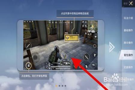 和平精英模拟器辅助怎么用(和平精英模拟器怎么才能用) 和平精英模拟器辅助怎么用(和平精英模拟器怎么才能用)