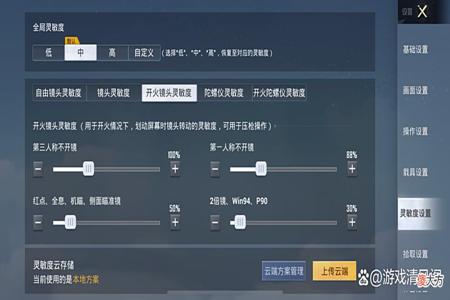 苹果和平精英辅助工具app(苹果和平精英准星辅助工具) 苹果和平精英辅助工具app(苹果和平精英准星辅助工具)