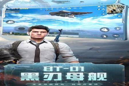 和平精英外挂苹果下载(和平精英苹果免费下载) 和平精英外挂苹果下载(和平精英苹果免费下载)