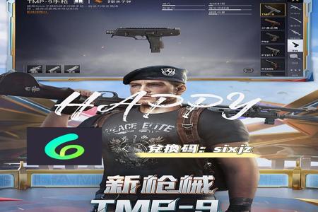 手游和平精英外挂(手游和平精英有没有外挂) 手游和平精英外挂(手游和平精英有没有外挂)