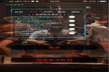 和平精英免费辅助app下载教程(和平精英辅助器app下载) 和平精英免费辅助app下载教程(和平精英辅助器app下载)