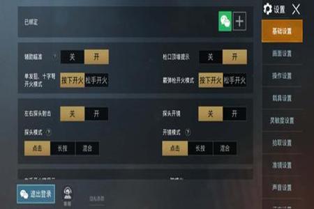 什么和平精英辅助工具最牛(和平精英辅助工具设置) 什么和平精英辅助工具最牛(和平精英辅助工具设置)