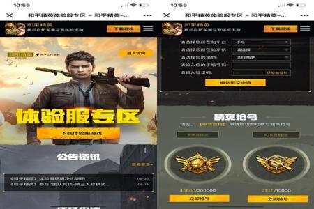 和平精英辅助苹果网站下载教程(和平精英科技辅助下载教程) 和平精英辅助苹果网站下载教程(和平精英科技辅助下载教程)