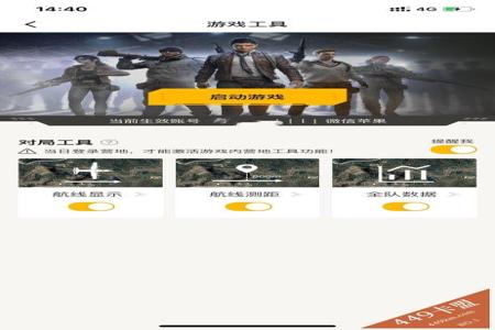 和平精英苹果透视辅助卡盟(和平精英透视辅助永久下载) 和平精英苹果透视辅助卡盟(和平精英透视辅助永久下载)