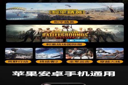 手机和平精英辅助免费(手机和平精英辅助器怎么下载) 手机和平精英辅助免费(手机和平精英辅助器怎么下载)
