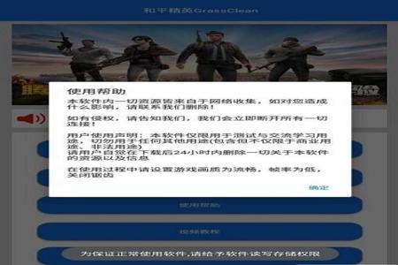 和平精英ios辅助器下载(和平精英ios辅助怎么下载) 和平精英ios辅助器下载(和平精英ios辅助怎么下载)