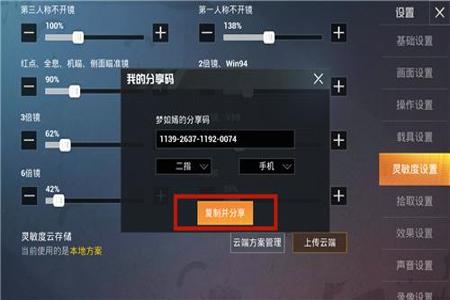 和平精英怎样设置语音辅助(和平精英怎么开启语音辅助功能) 和平精英怎样设置语音辅助(和平精英怎么开启语音辅助功能)