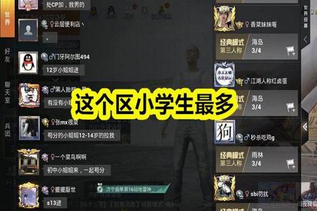 主播打外挂能打赢吗和平精英(主播被外挂打自闭和平精英) 主播打外挂能打赢吗和平精英(主播被外挂打自闭和平精英)