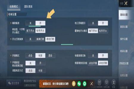 ios和平精英辅助卡盟(ios和平精英外设辅助器) ios和平精英辅助卡盟(ios和平精英外设辅助器)