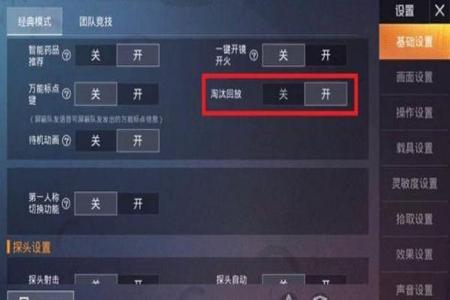 和平精英外挂巡查怎么开启(和平精英外挂巡查怎么点进去) 和平精英外挂巡查怎么开启(和平精英外挂巡查怎么点进去)