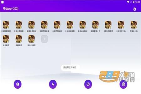 安卓和平精英辅助器论坛(安卓和平精英怎么开辅助) 安卓和平精英辅助器论坛(安卓和平精英怎么开辅助)