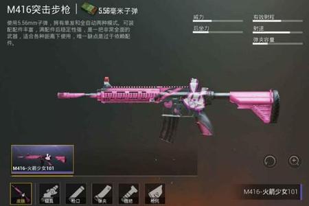 和平精英六神辅助怎么开(和平精英辅助射击怎么开) 和平精英六神辅助怎么开(和平精英辅助射击怎么开)