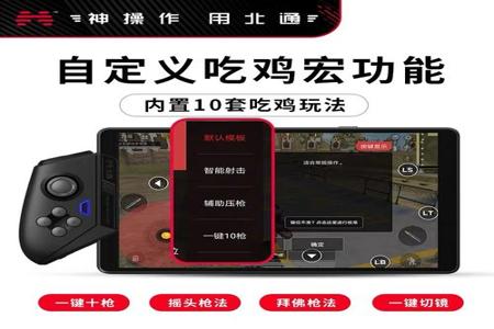 和平精英辅助器外设苹果(和平精英辅助器外设最新) 和平精英辅助器外设苹果(和平精英辅助器外设最新)