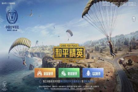 和平精英辅助软件ios(和平精英下载辅助器ios) 和平精英辅助软件ios(和平精英下载辅助器ios)