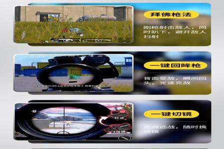 和平精英辅助安卓手柄下载(和平精英辅助器安卓版下载教程) 和平精英辅助安卓手柄下载(和平精英辅助器安卓版下载教程)