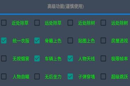 和平精英除草除树辅助ios(和平精英除草辅助器ios) 和平精英除草除树辅助ios(和平精英除草辅助器ios)