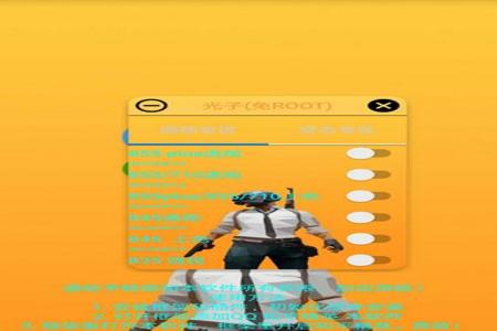 和平精英辅助免卡密ios(和平精英直装版辅助器ios) 和平精英辅助免卡密ios(和平精英直装版辅助器ios)