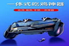 和平精英六指辅助器怎么做（和平精英手柄辅助器怎么做）