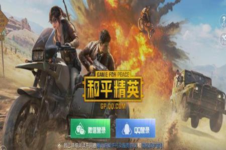 手游和平精英辅助下载(和平精英国服辅助安卓下载) 手游和平精英辅助下载(和平精英国服辅助安卓下载)