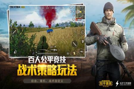 和平精英提卡ios辅助(和平精英苹果ios辅助) 和平精英提卡ios辅助(和平精英苹果ios辅助)