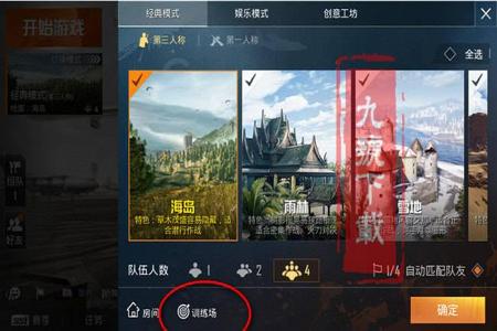 和平精英五个辅助技能怎么设置(和平精英第一个技能怎么设置) 和平精英五个辅助技能怎么设置(和平精英第一个技能怎么设置)