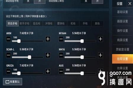 和平精英辅助框架怎么开(和平精英辅助触控怎么开) 和平精英辅助框架怎么开(和平精英辅助触控怎么开)