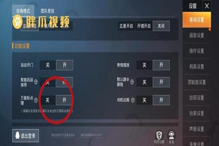 手机上的和平精英外挂(手机上和平精英怎样开外挂) 手机上的和平精英外挂(手机上和平精英怎样开外挂)