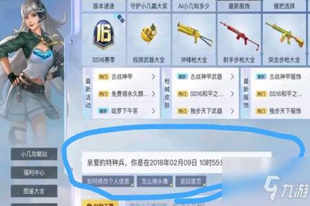 和平精英怎么没有对手辅助(和平精英没有辅助器) 和平精英怎么没有对手辅助(和平精英没有辅助器)