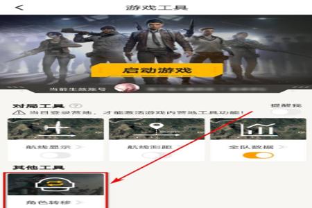 和平精英辅助ios免费下载安装(和平精英最新辅助ios下载) 和平精英辅助ios免费下载安装(和平精英最新辅助ios下载)