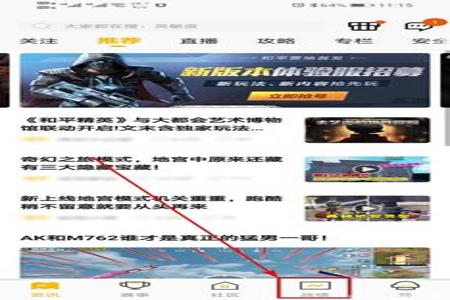 和平精英好友辅助怎么开(和平精英辅助怎么开教程) 和平精英好友辅助怎么开(和平精英辅助怎么开教程)