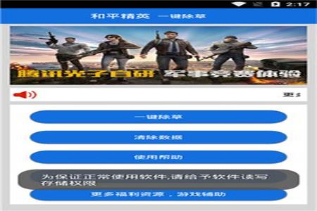 和平精英妹控辅助软件免费(和平精英辅助软件脚本) 和平精英妹控辅助软件免费(和平精英辅助软件脚本)