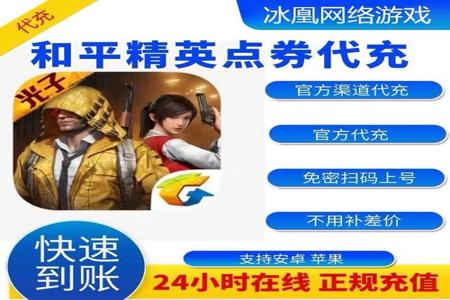 和平精英ios透视辅助出售(和平精英苹果ios辅助) 和平精英ios透视辅助出售(和平精英苹果ios辅助)