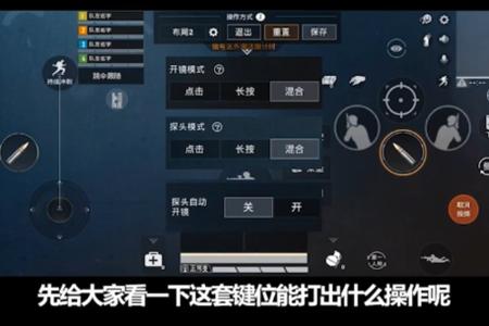 和平精英怎么开启辅助开镜(和平精英怎么开启快速开镜) 和平精英怎么开启辅助开镜(和平精英怎么开启快速开镜)