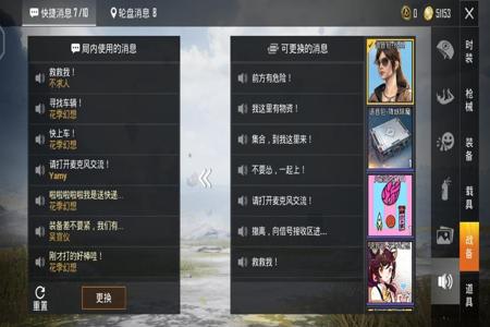 和平精英怎么外挂语音包(和平精英怎么修改语音包) 和平精英怎么外挂语音包(和平精英怎么修改语音包)