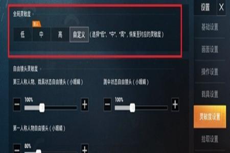 华为和平精英怎么开启准星辅助器(华为和平精英准星辅助器) 华为和平精英怎么开启准星辅助器(华为和平精英准星辅助器)