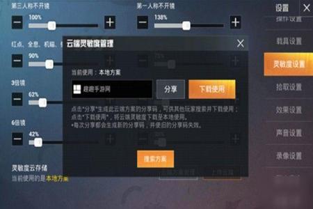 和平精英手机自带辅助功能怎么开(和平精英手机自带的辅助功能) 和平精英手机自带辅助功能怎么开(和平精英手机自带的辅助功能)