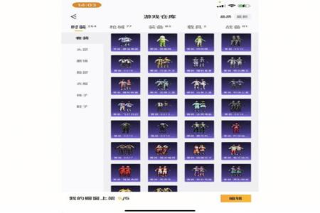 和平精英辅助透视挂ios(和平精英辅助器ios) 和平精英辅助透视挂ios(和平精英辅助器ios)