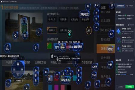 和平精英电脑辅助键盘鼠标(和平精英电脑隐藏鼠标) 和平精英电脑辅助键盘鼠标(和平精英电脑隐藏鼠标)