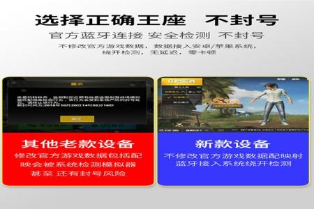 手机吃鸡神器和平精英游戏辅助OTG怎么用(用吃鸡神器玩和平精英该怎么设置) 手机吃鸡神器和平精英游戏辅助OTG怎么用(用吃鸡神器玩和平精英该怎么设置)