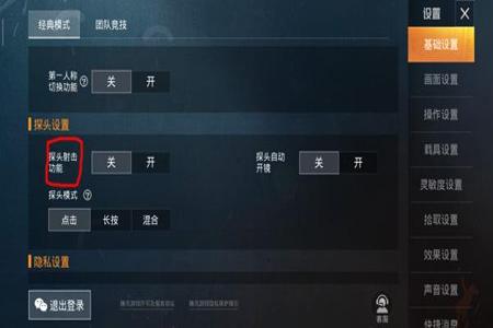 和平精英手机版外挂如何(和平精英手机版有没有外挂) 和平精英手机版外挂如何(和平精英手机版有没有外挂)