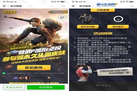 和平精英辅助交流群怎么加入(和平精英点评群怎么加入) 和平精英辅助交流群怎么加入(和平精英点评群怎么加入)