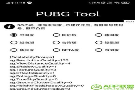 和平精英辅助软件免费版(和平精英辅助软件脚本) 和平精英辅助软件免费版(和平精英辅助软件脚本)