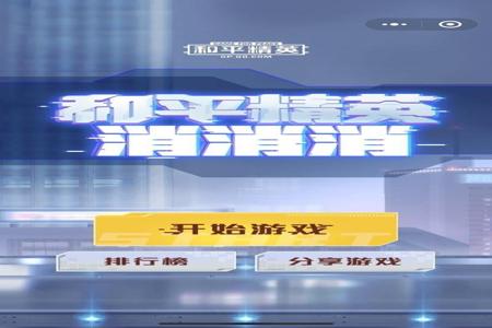 和平精英晚安辅助下载安卓(和平精英插件辅助下载) 和平精英晚安辅助下载安卓(和平精英插件辅助下载)