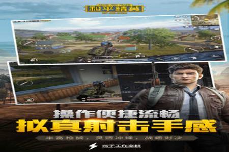 和平精英辅助苹果版免费有那些(和平精英辅助器苹果版下载) 和平精英辅助苹果版免费有那些(和平精英辅助器苹果版下载)