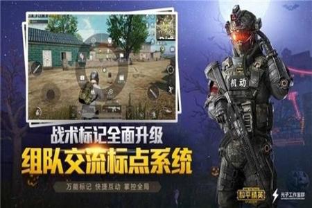 和平精英辅助手游免费使用(和平精英正版辅助应用) 和平精英辅助手游免费使用(和平精英正版辅助应用)